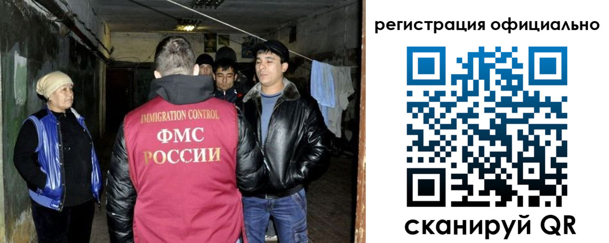 миграционный учет в Волоколамске