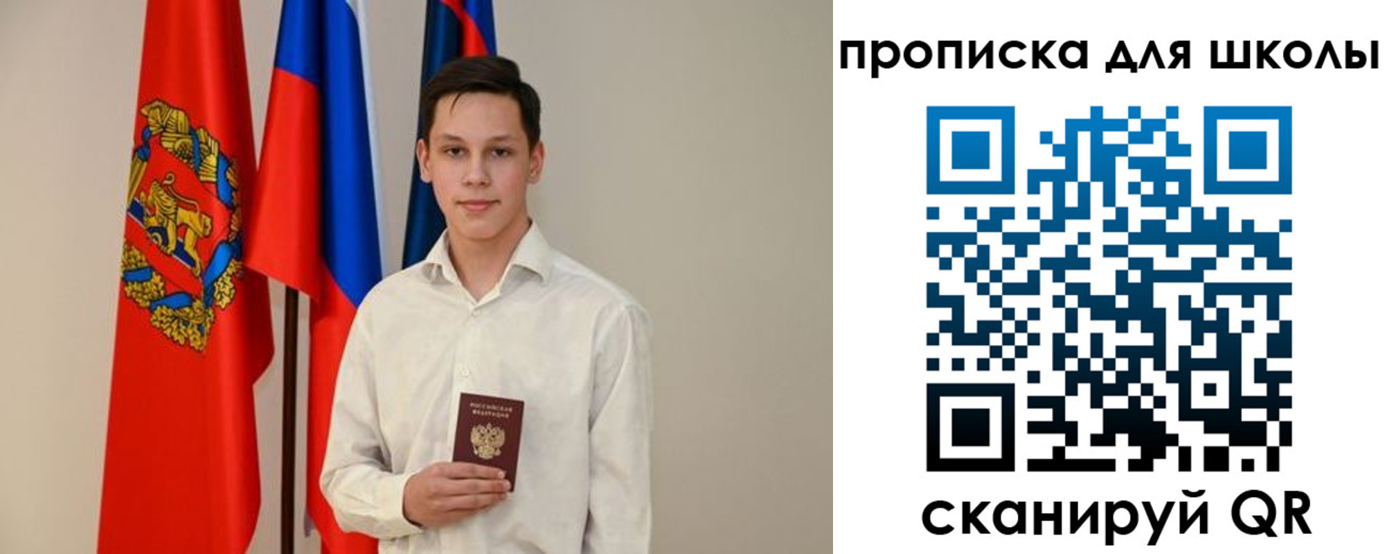 прописка штамп в Волоколамске