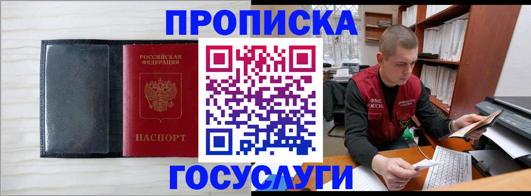 найти адрес прописки в Волоколамске