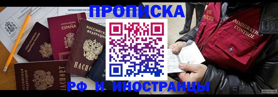 регистрация для школы в Волоколамске