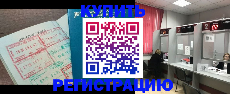 временная регистрация в Волоколамске