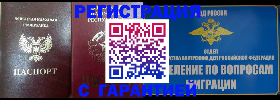 миграционный учет в Волоколамске